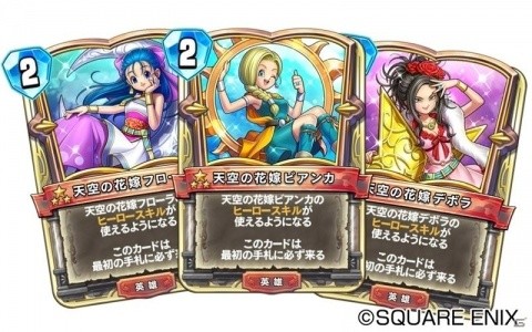 「ドラゴンクエストライバルズ」第8弾カードパック「一攫千金！カジノパラダイス」が配信開始！