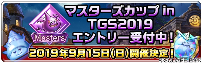 ドラゴンクエストライバルズ」第8弾カードパック「一攫千金