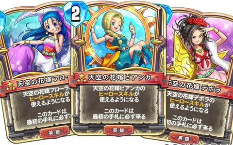 「ドラゴンクエストライバルズ」第8弾カードパック「一攫千金！カジノパラダイス」が配信開始！