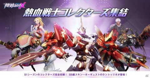 「機動都市X」新キャラクター・伊織が追加！8月24より幕張メッセで開催される「C3AFA TOKYO 2019」への出展も発表の画像4