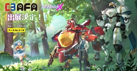 「機動都市X」新キャラクター・伊織が追加！8月24より幕張メッセで開催される「C3AFA TOKYO 2019」への出展も発表の画像5