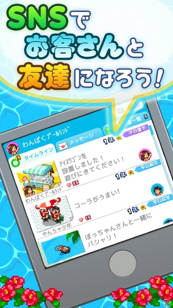 カイロソフトのiOS版3タイトルが最大80％オフになる「iOS さよなら夏のカイロセール」が8月24日より開始！の画像11