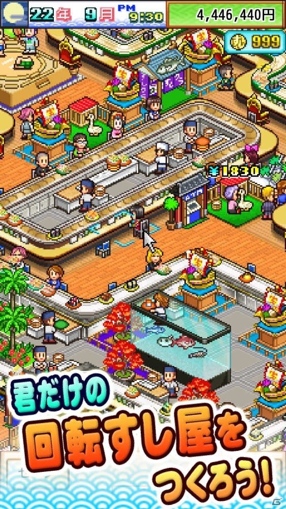 カイロソフトのiOS版3タイトルが最大80％オフになる「iOS さよなら夏のカイロセール」が8月24日より開始！の画像15
