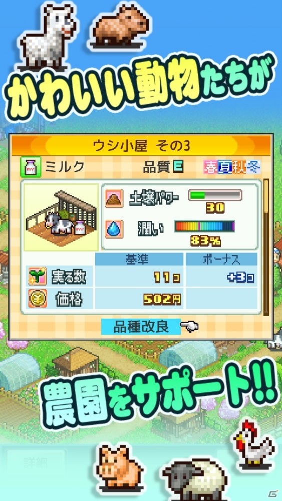 カイロソフトのiOS版3タイトルが最大80％オフになる「iOS さよなら夏のカイロセール」が8月24日より開始！の画像7