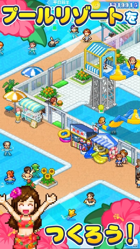 カイロソフトのiOS版3タイトルが最大80％オフになる「iOS さよなら夏のカイロセール」が8月24日より開始！の画像9