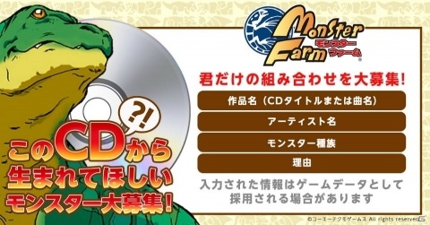 初代「モンスターファーム」がスマートフォンとNintendo Switch向けに2019年配信！の画像12