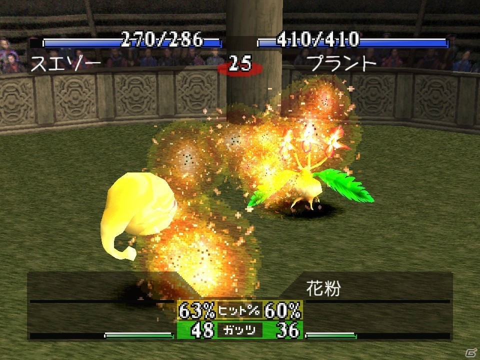 初代「モンスターファーム」がスマートフォンとNintendo Switch向けに2019年配信！の画像6