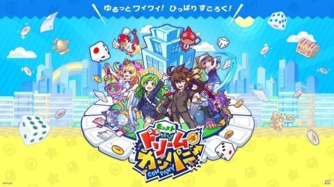 「モンストドリームカンパニー」が9月5日に配信決定！限定キャラクターが手に入るイベントの情報も一部公開の画像1