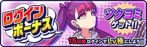 「モンストドリームカンパニー」が9月5日に配信決定！限定キャラクターが手に入るイベントの情報も一部公開の画像3