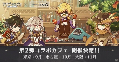 「アナザーエデン 時空を超える猫」にVer 2.2.10アップデートが配信！新キャラ「プレメア（CV：田村ゆかり）」が登場の画像3