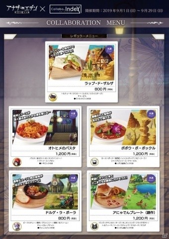 「アナザーエデン 時空を超える猫」にVer 2.2.10アップデートが配信！新キャラ「プレメア（CV：田村ゆかり）」が登場の画像5