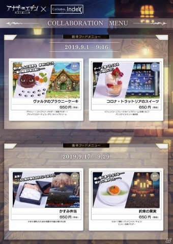 「アナザーエデン 時空を超える猫」にVer 2.2.10アップデートが配信！新キャラ「プレメア（CV：田村ゆかり）」が登場の画像6