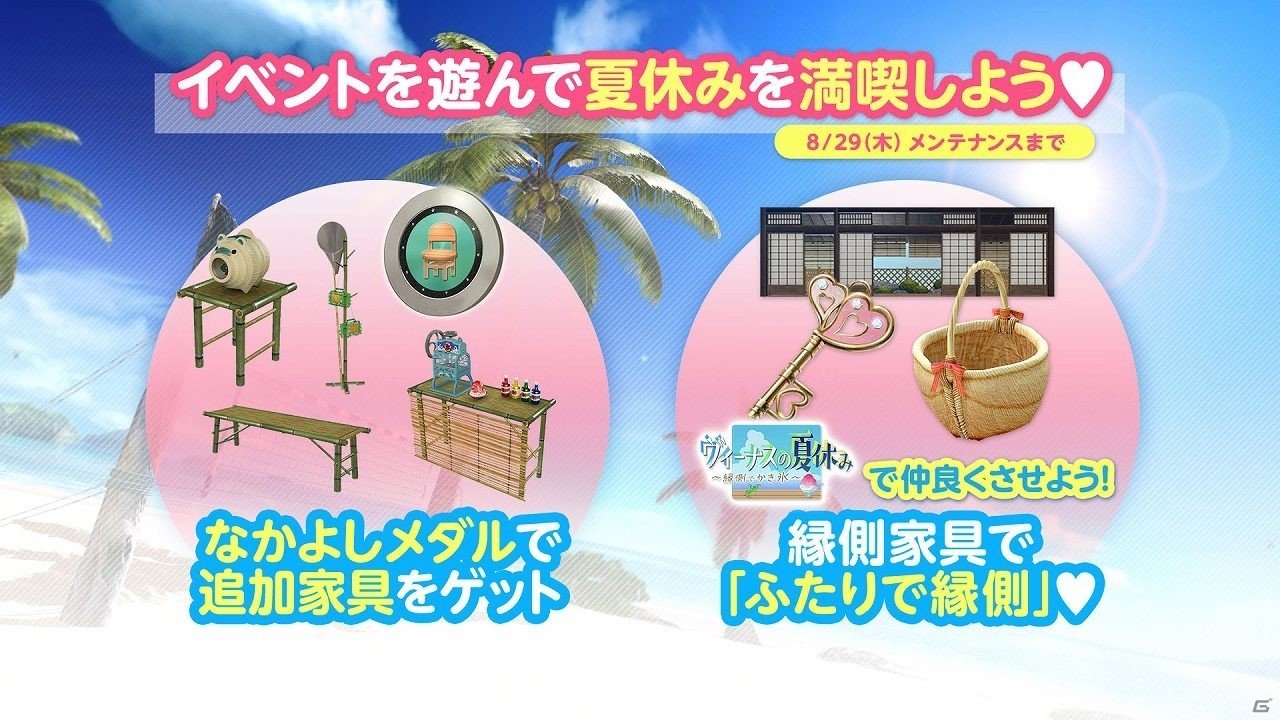 「DEAD OR ALIVE XVV」SSR水着が2着もらえるキャンペーンが開催！ゆかたコーデも新登場の画像17