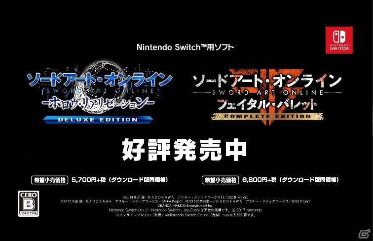 「ソードアート・オンライン フェイタル・バレット」無料アップデートデータVer.1.8.0が配信の画像20