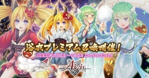 「千年戦争アイギス」ログインして最大7個の神聖結晶をもらおう！500万人突破記念キャンペーン第2弾が開催の画像2
