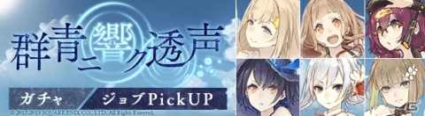 「SINoALICE」ログインで魔晶石が300個もらえる！「残暑見舞いキャンペーン」が開催の画像2