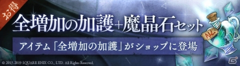 「SINoALICE」ログインで魔晶石が300個もらえる！「残暑見舞いキャンペーン」が開催の画像7