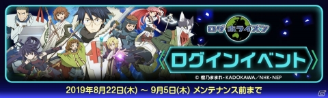 「メイプルストーリーM」で「ログ・ホライズン」とのコラボがスタート！シロエやアカツキ、にゃん太などのアイテムが登場の画像2