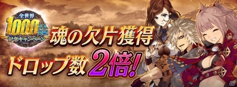 「誰ガ為のアルケミスト」で「全世界1000万人突破記念キャンペーン」が開催！新機能「累計ログインボーナス」も実装の画像17
