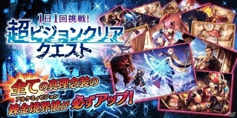 「誰ガ為のアルケミスト」で「全世界1000万人突破記念キャンペーン」が開催！新機能「累計ログインボーナス」も実装の画像24