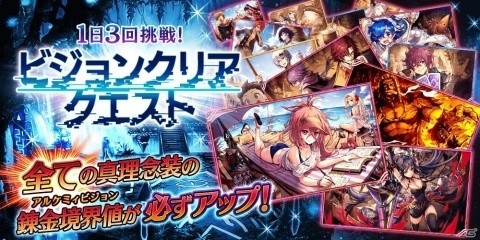 「誰ガ為のアルケミスト」で「全世界1000万人突破記念キャンペーン」が開催！新機能「累計ログインボーナス」も実装の画像25