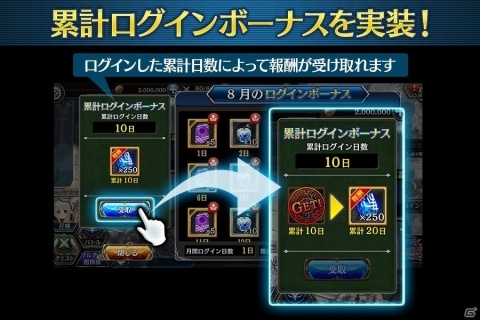 「誰ガ為のアルケミスト」で「全世界1000万人突破記念キャンペーン」が開催！新機能「累計ログインボーナス」も実装の画像3