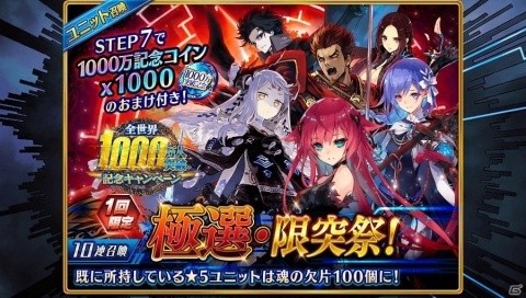「誰ガ為のアルケミスト」で「全世界1000万人突破記念キャンペーン」が開催！新機能「累計ログインボーナス」も実装の画像7