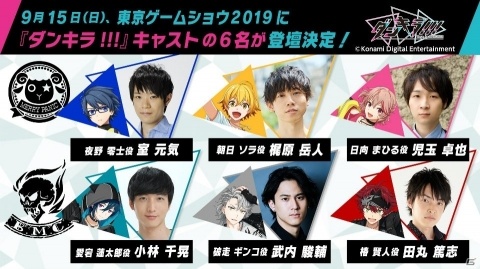「ダンキラ!!! - Boys, be DANCING! -」に新チーム「B.M.C.」が登場！ティザー映像が公開の画像3