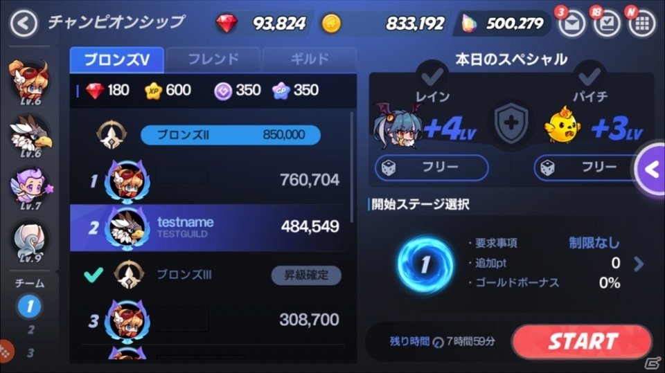 「ウィンドランナー:Re」ミスをしない限り無限に走り続けられる「リーグモード」を紹介！の画像2