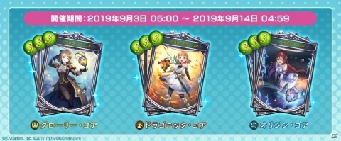 「Shadowverse」アディショナルカード提供開始記念キャンペーンが開催！の画像5