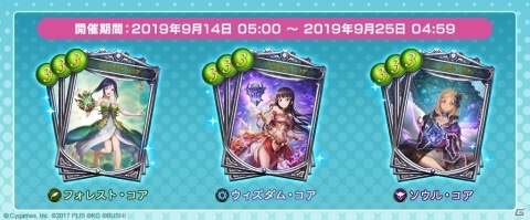 「Shadowverse」アディショナルカード提供開始記念キャンペーンが開催！の画像6