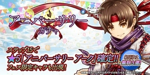 「アークザラッド R」無料ガチャが最大230連のチャンス！1周年を記念した本祭キャンペーンが開始の画像3