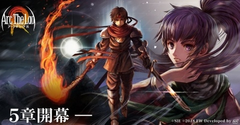 「アークザラッド R」無料ガチャが最大230連のチャンス！1周年を記念した本祭キャンペーンが開始の画像5