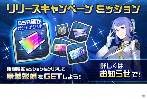 スーパーロボット大戦シリーズ最新作「スーパーロボット大戦DD」が配信開始!クロスオーバーストーリーをスマホで体験の画像2