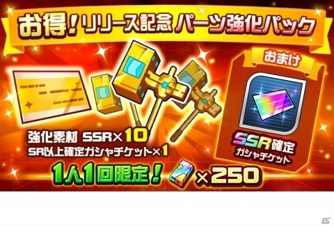 スーパーロボット大戦シリーズ最新作「スーパーロボット大戦DD」が配信開始!クロスオーバーストーリーをスマホで体験の画像5