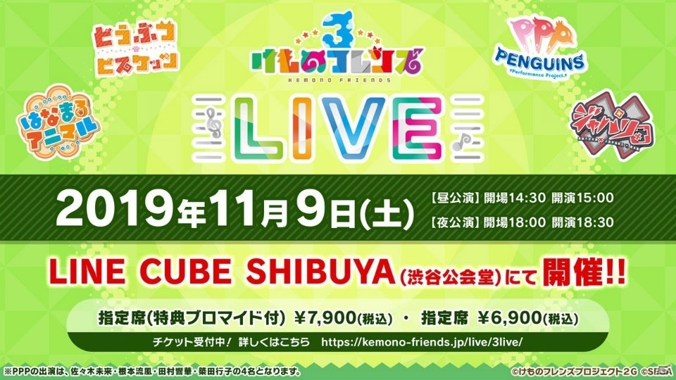 「けものフレンズ3 わくわく探検レポート #3.0」でアプリ版＆アーケード版のオープニングムービーが公開！の画像7