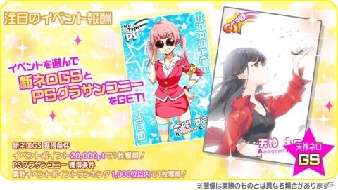 「Tokyo 7th シスターズ」AXiSの新曲「COCYTUS」が実装！イベント「第44回 Try The New Number!!」も開催の画像3