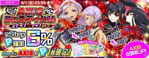 「Tokyo 7th シスターズ」AXiSの新曲「COCYTUS」が実装！イベント「第44回 Try The New Number!!」も開催の画像6