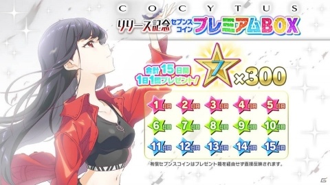 「Tokyo 7th シスターズ」AXiSの新曲「COCYTUS」が実装！イベント「第44回 Try The New Number!!」も開催の画像8