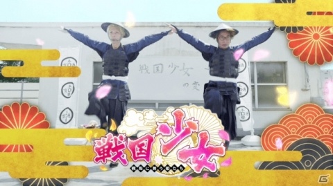 「戦国少女～戦場に舞う姫たち～」TikTokでエグスプロージョンのダンスに挑戦！「#戦国少女の変」チャレンジが開始の画像1
