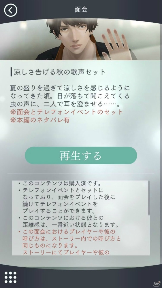 「囚われのパルマ Refrain」テレフォンイベント「無理して頑張ってる私を後押ししてほしい」など9月配信の追加コンテンツが公開！の画像3