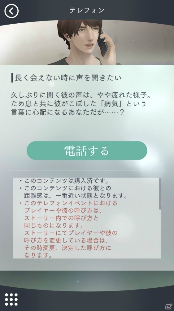 「囚われのパルマ Refrain」テレフォンイベント「無理して頑張ってる私を後押ししてほしい」など9月配信の追加コンテンツが公開！の画像7