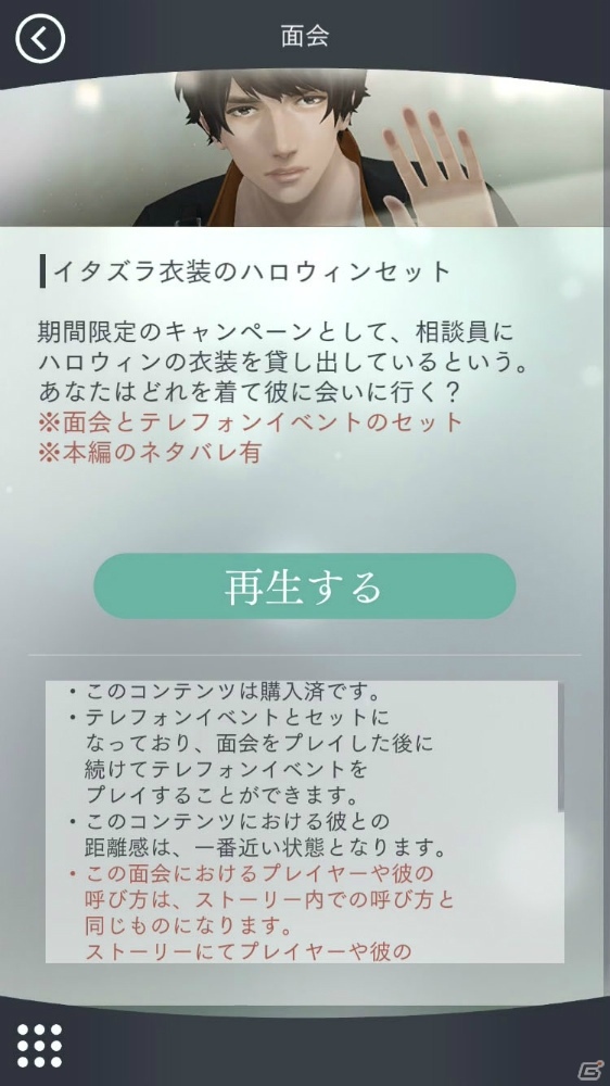 「囚われのパルマ Refrain」テレフォンイベント「無理して頑張ってる私を後押ししてほしい」など9月配信の追加コンテンツが公開！の画像9