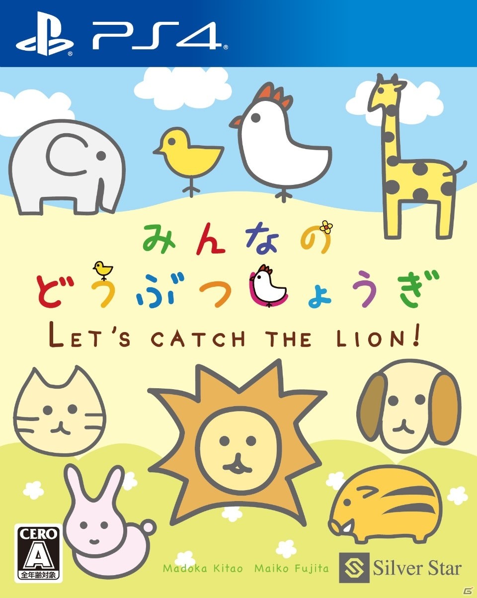 PS4版「みんなのどうぶつしょうぎ」が発売！ステップアップしながら将棋を覚えられる1本の画像1