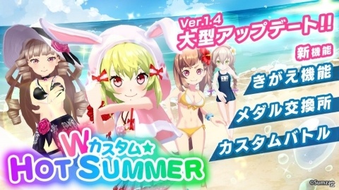 「リンクスリングス」キャラクターの見た目を変更できる機能やカスタムバトルが実装！の画像1