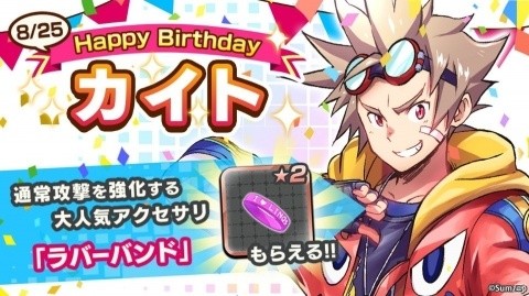 「リンクスリングス」キャラクターの見た目を変更できる機能やカスタムバトルが実装！の画像7