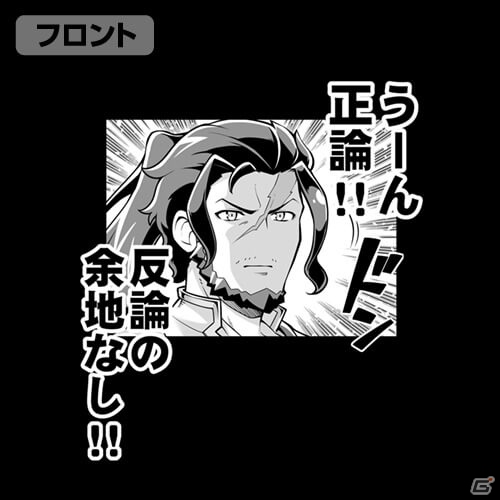 「グランブルーファンタジー」カタリナたちのTシャツや4コマ「ぐらぶるっ！」のグッズが発売決定！の画像12