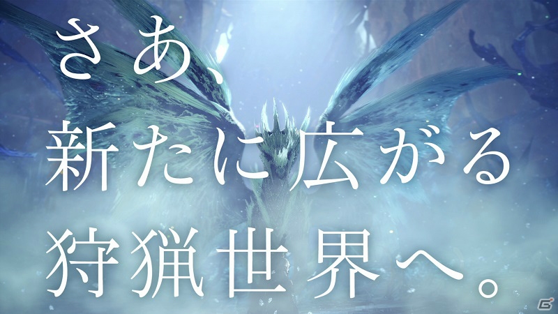 「MHW：アイスボーン」TVCM「新モンスター篇」「新要素篇」「ストーリー篇」が8月24日より放映開始！の画像3