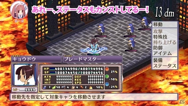 レベル9999や億超えダメージって何がすごいの？「魔界戦記ディスガイア4 Return」の“YouTuberっぽい動画”が公開の画像3