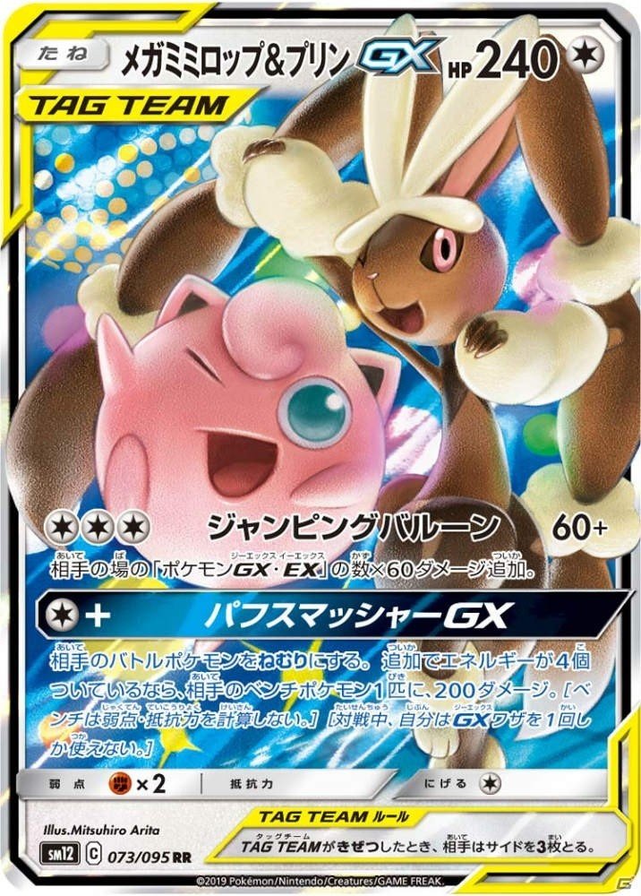 「ポケモンカードゲーム」拡張パック「オルタージェネシス」が9月6日に発売！「アルセウス＆ディアルガ＆パルキアGX」が登場の画像4